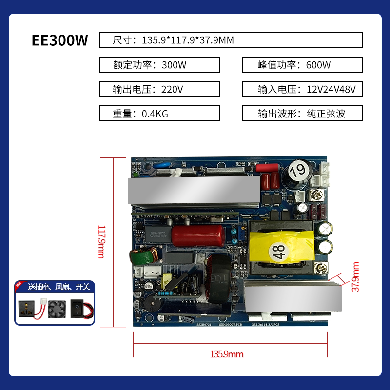 純正弦波インバーター用メイン基板、DC12V/24V/48V - Pure Sine Wave Inverter Board 24V 48V のレビューと価格